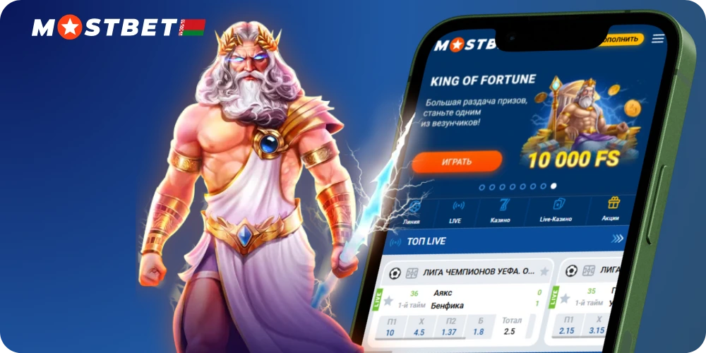 Официальный сайт Мостбет Беларусь