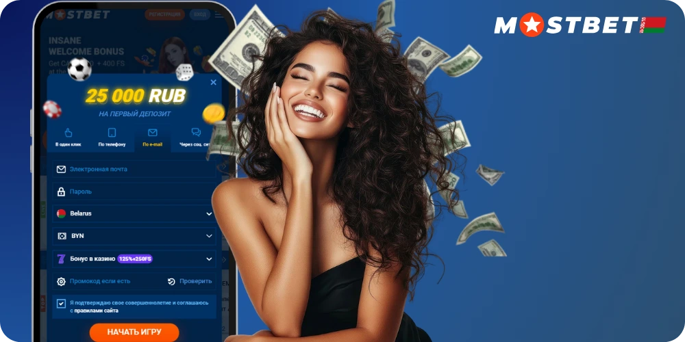 Регистрация и верификация в Мостбет