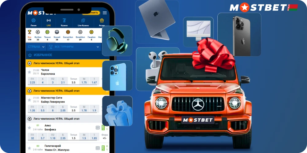 Ставки на спорт с БК Мостбет